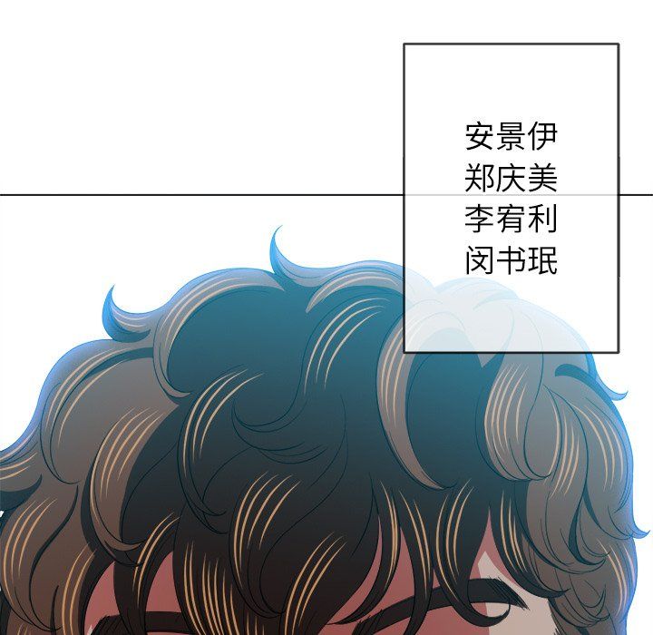 《難纏小惡女》在线观看 第107话 漫画图片148