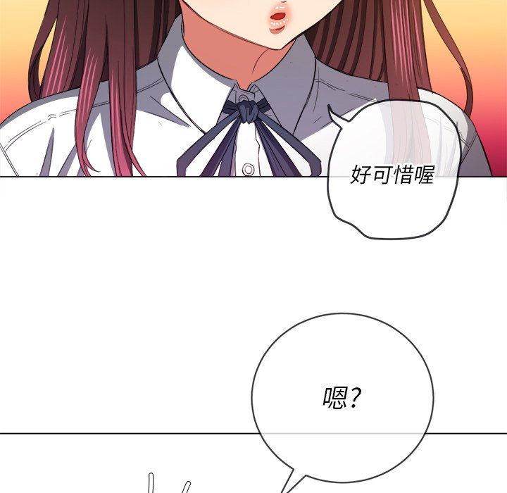 《難纏小惡女》在线观看 第109话 漫画图片69