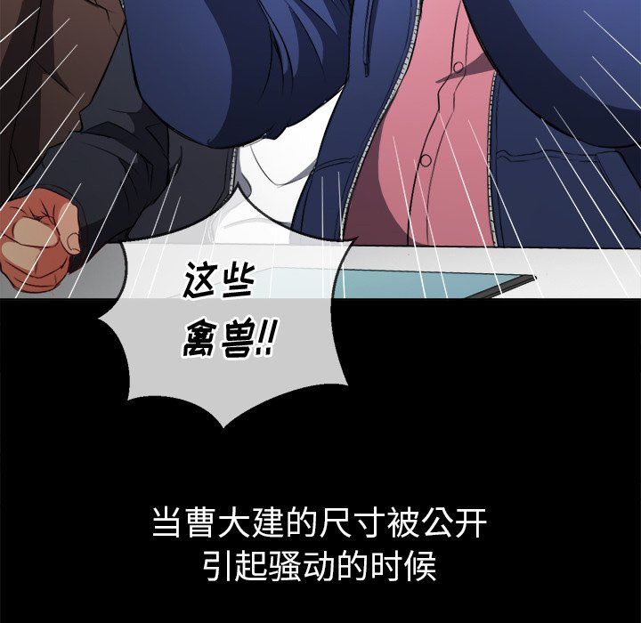 《難纏小惡女》在线观看 第109话 漫画图片89