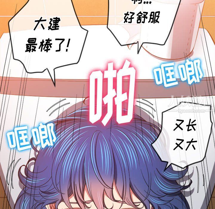 《難纏小惡女》在线观看 第109话 漫画图片103