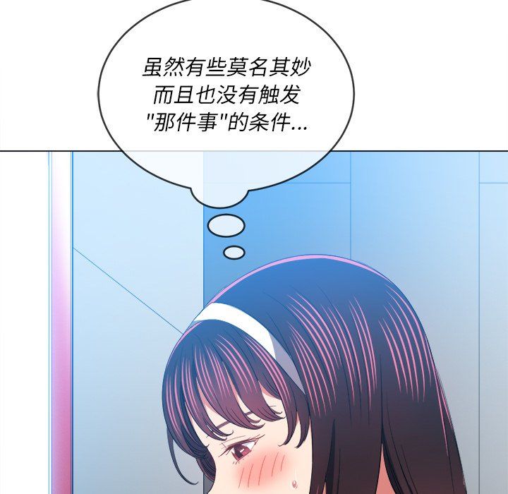 《難纏小惡女》在线观看 第109话 漫画图片152