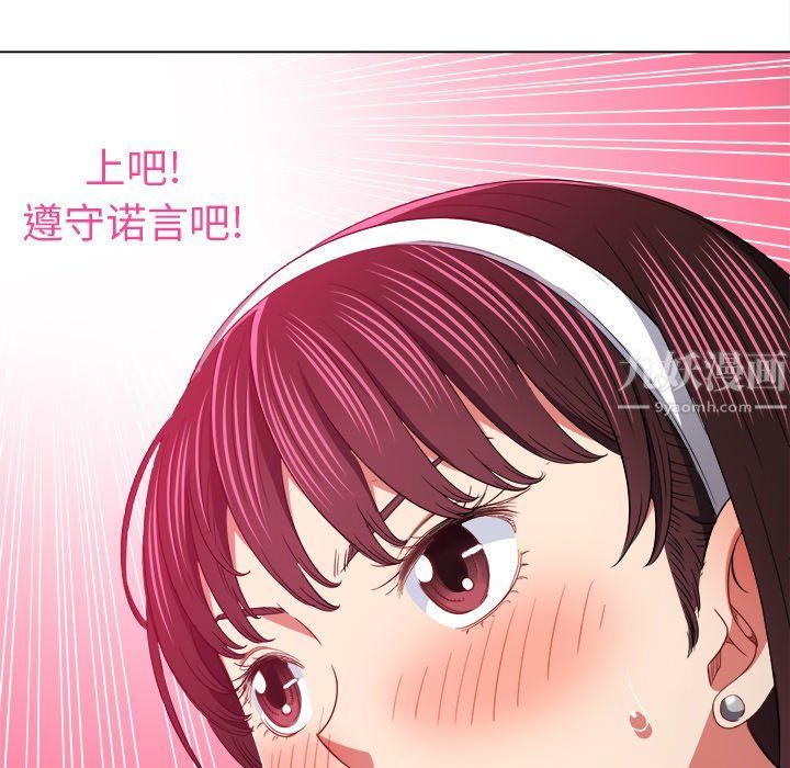 《難纏小惡女》在线观看 第110话 漫画图片96