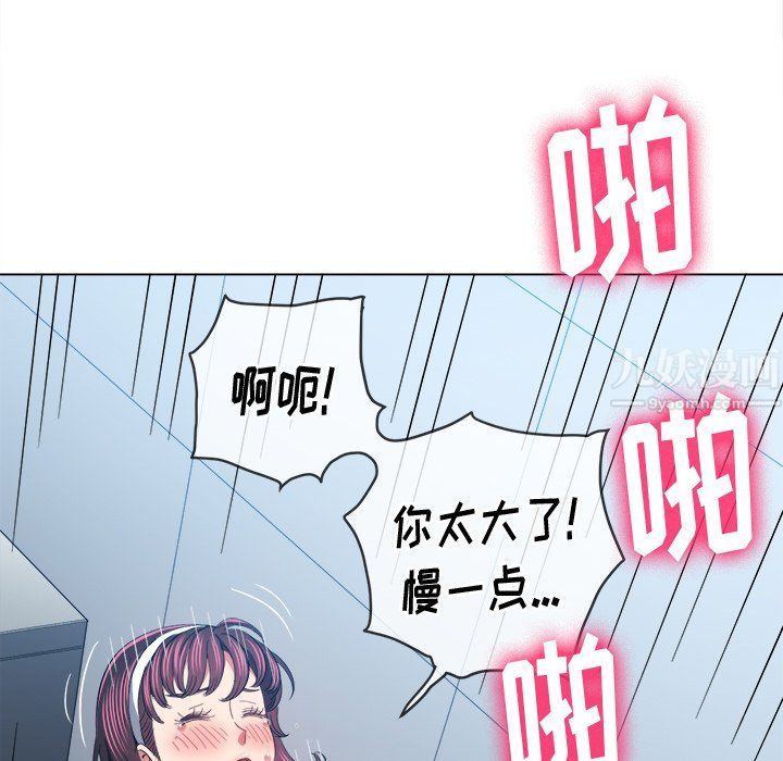 《難纏小惡女》在线观看 第110话 漫画图片125