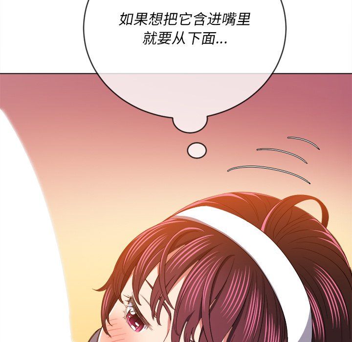 《難纏小惡女》在线观看 第110话 漫画图片144