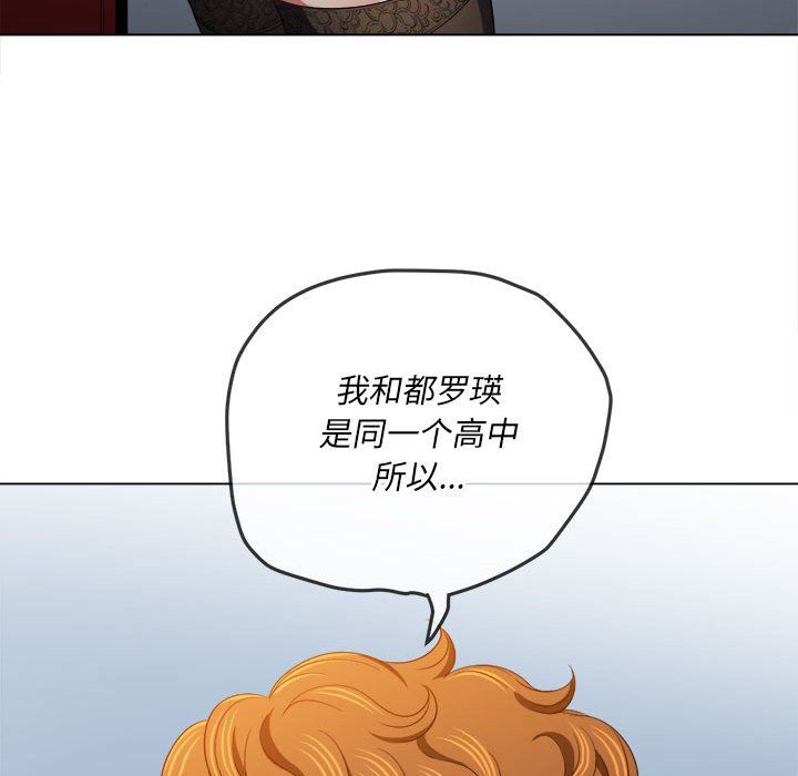 《難纏小惡女》在线观看 第112话 漫画图片69