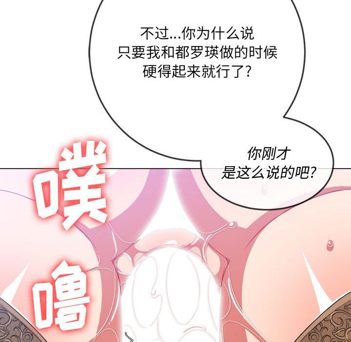 《難纏小惡女》在线观看 第112话 漫画图片142