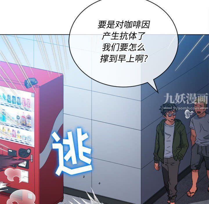 《難纏小惡女》在线观看 第113话 漫画图片155