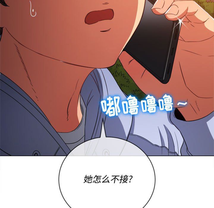 《難纏小惡女》在线观看 第114话 漫画图片81