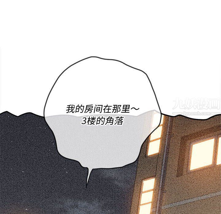 《難纏小惡女》在线观看 第114话 漫画图片121