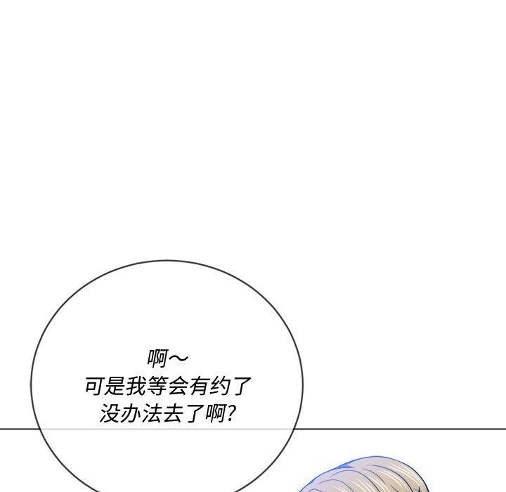 《難纏小惡女》在线观看 第117话 漫画图片94