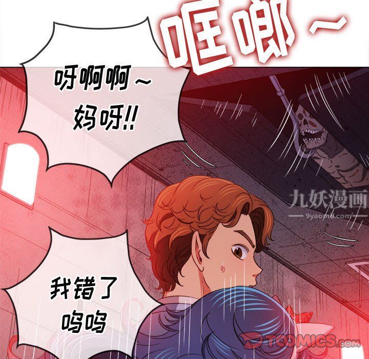 《難纏小惡女》在线观看 第119话 漫画图片120