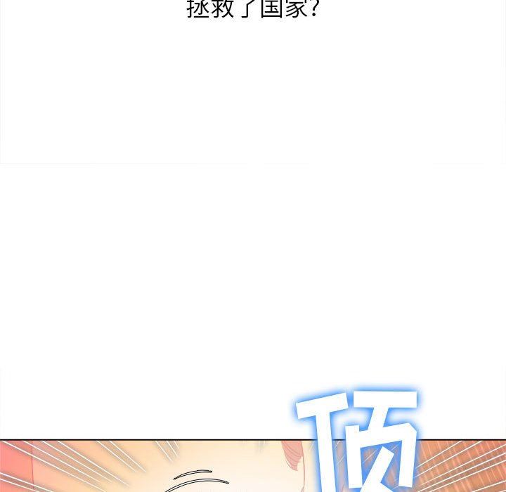 《難纏小惡女》在线观看 第123话 漫画图片47