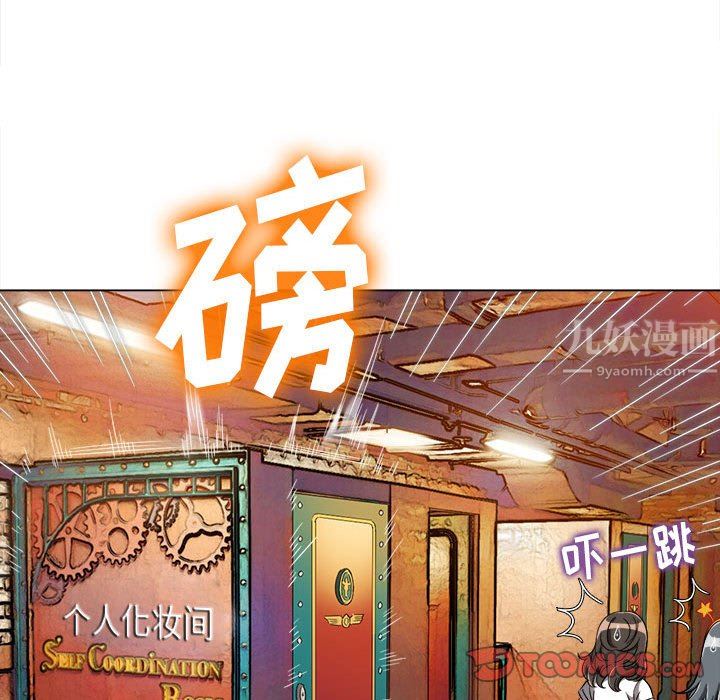 《難纏小惡女》在线观看 第123话 漫画图片137