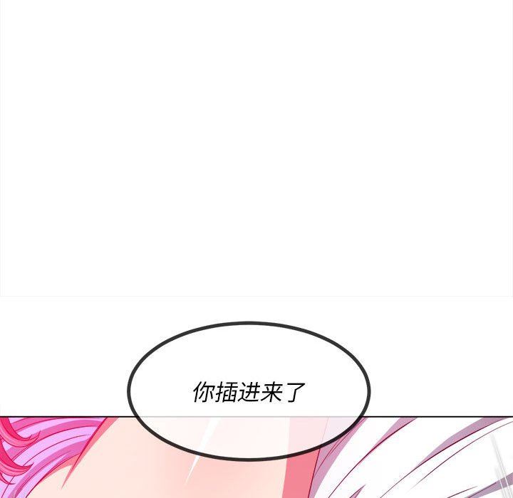 《難纏小惡女》在线观看 第123话 漫画图片144