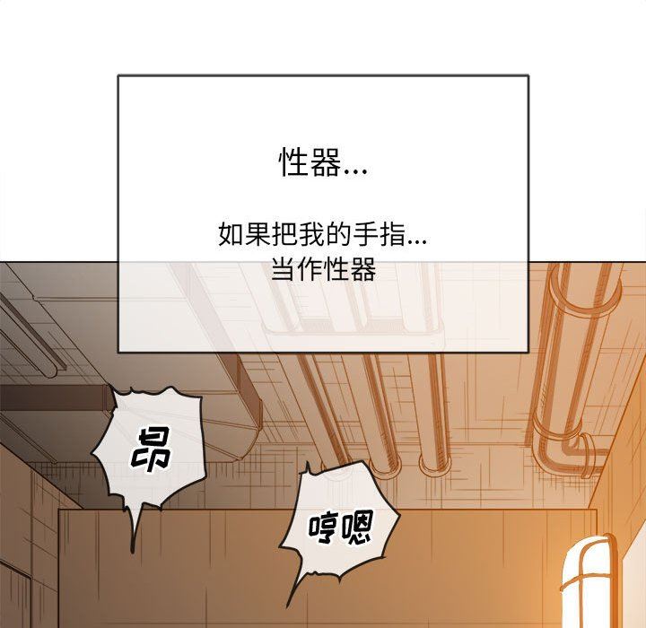 《難纏小惡女》在线观看 第125话 漫画图片13