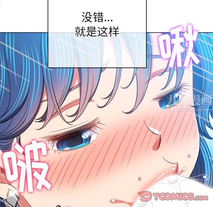 《難纏小惡女》在线观看 第125话 漫画图片75