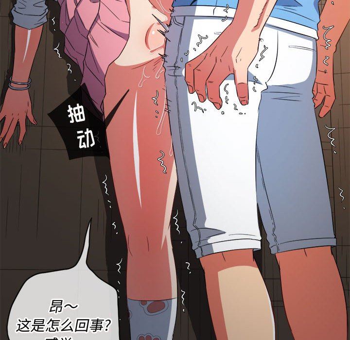 《難纏小惡女》在线观看 第127话 漫画图片96