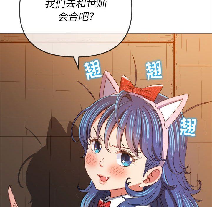 《難纏小惡女》在线观看 第129话 漫画图片52