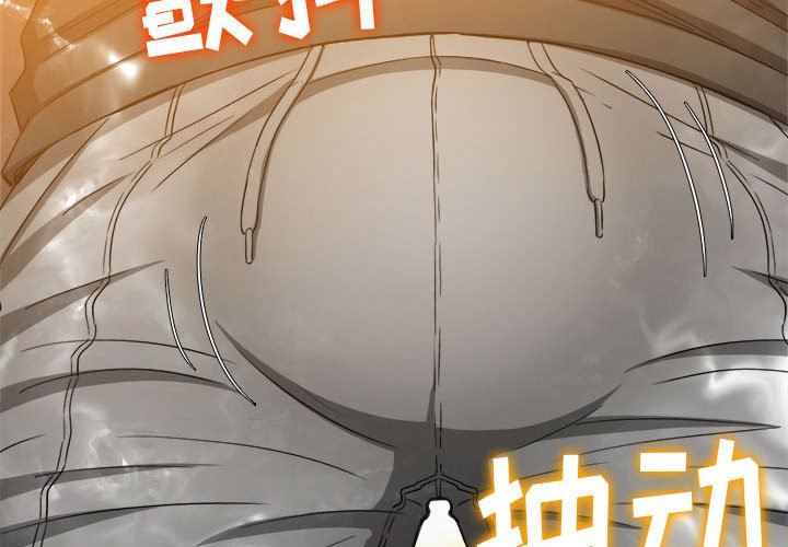 《難纏小惡女》在线观看 第131话 漫画图片2