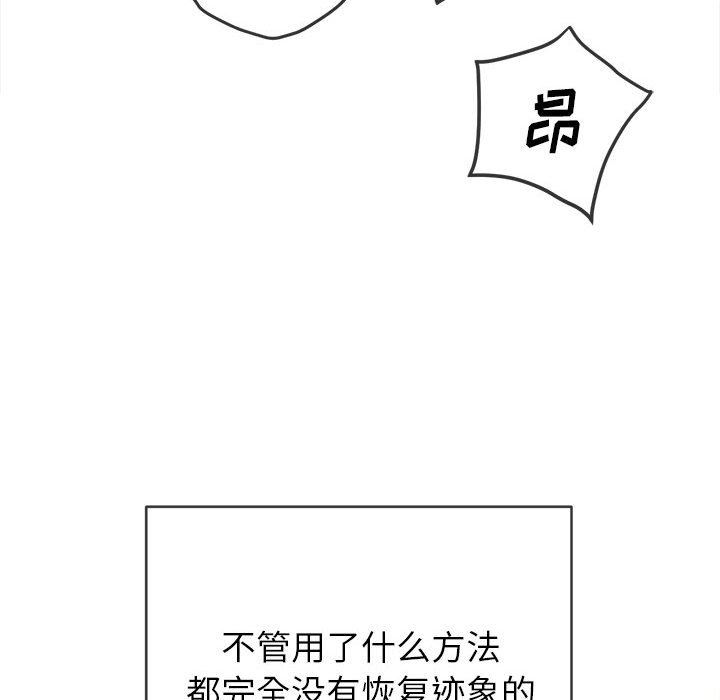 《難纏小惡女》在线观看 第133话 漫画图片64