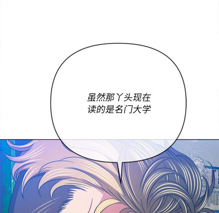 《難纏小惡女》在线观看 第137话 漫画图片40