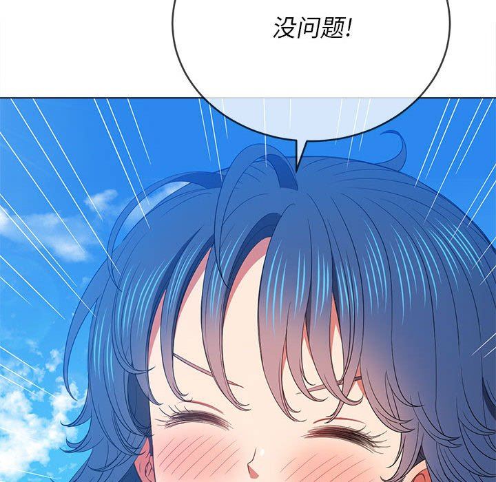 《難纏小惡女》在线观看 第138话 漫画图片26