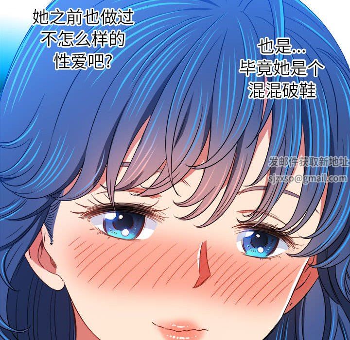 《難纏小惡女》在线观看 第139话 漫画图片116