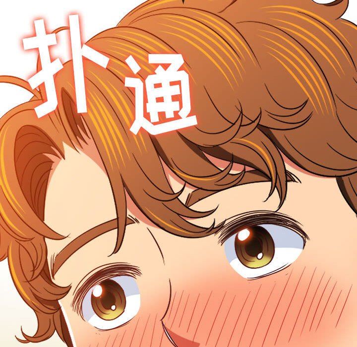 《難纏小惡女》在线观看 第139话 漫画图片166