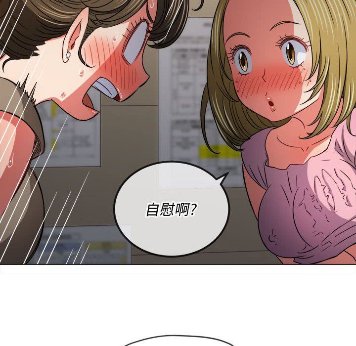 《難纏小惡女》在线观看 第143话 漫画图片102