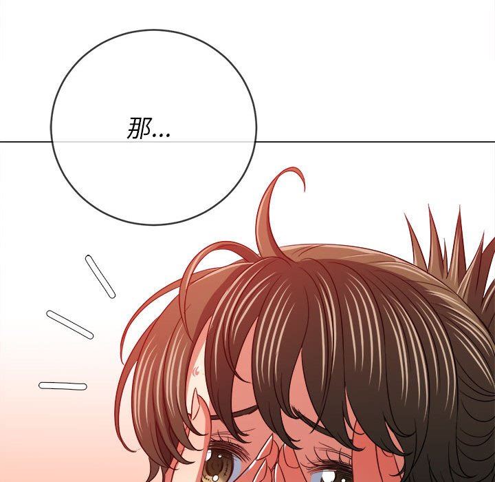 《難纏小惡女》在线观看 第143话 漫画图片137