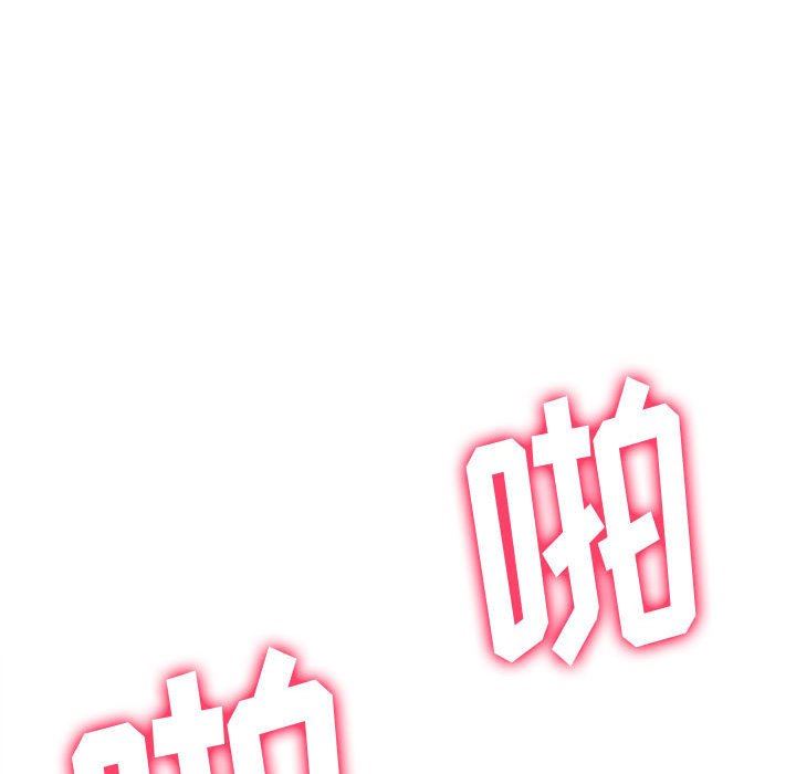 《難纏小惡女》在线观看 第143话 漫画图片147