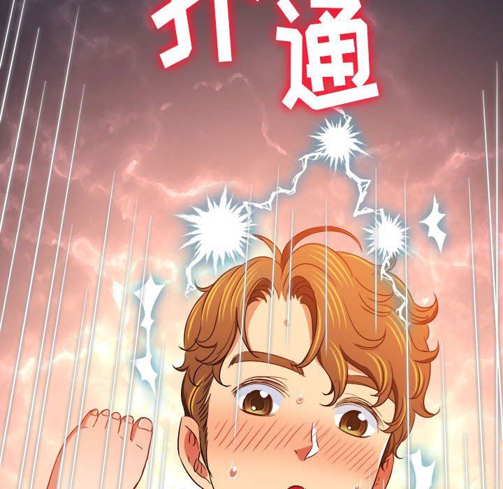 《難纏小惡女》在线观看 第143话 漫画图片167