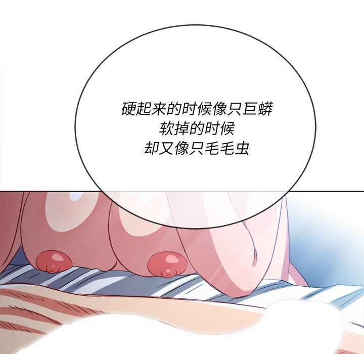 《難纏小惡女》在线观看 第145话 漫画图片58