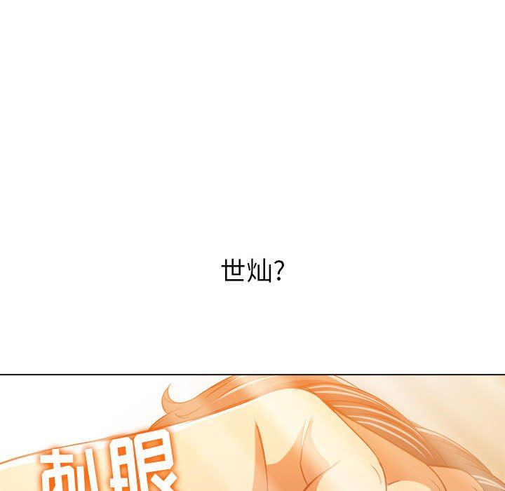 《難纏小惡女》在线观看 第145话 漫画图片198