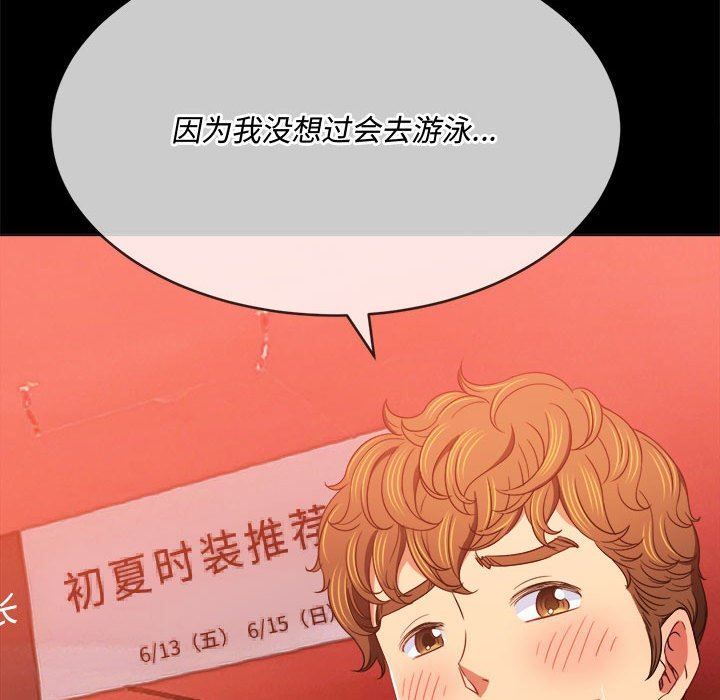 《難纏小惡女》在线观看 第147话 漫画图片53