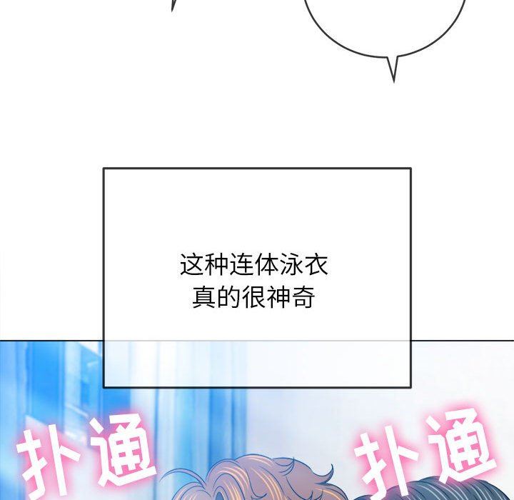 《難纏小惡女》在线观看 第148话 漫画图片67