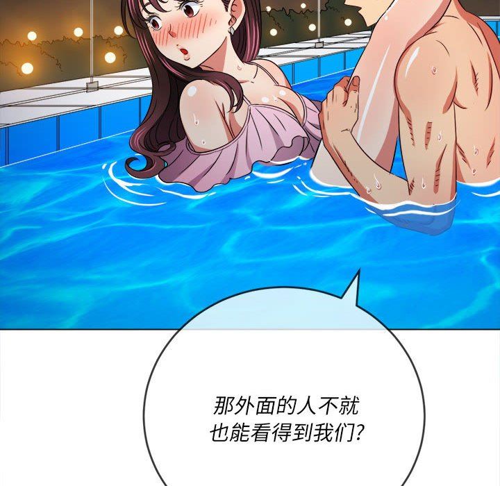 《難纏小惡女》在线观看 第149话 漫画图片105