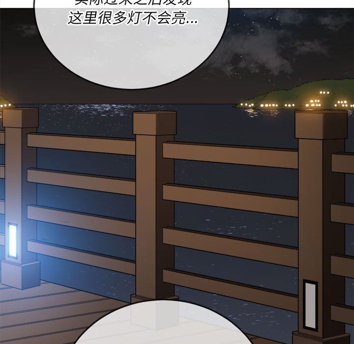 《難纏小惡女》在线观看 第150话 漫画图片173