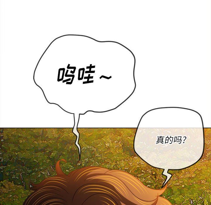 《難纏小惡女》在线观看 第150话 漫画图片175