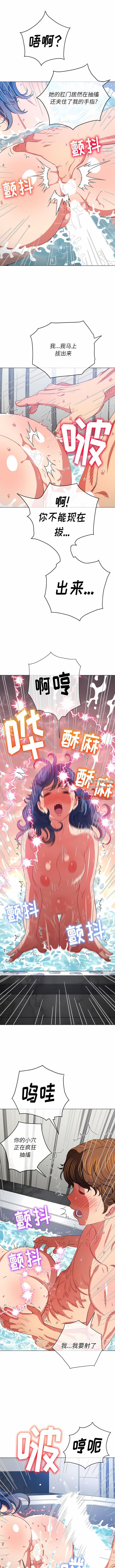 《難纏小惡女》在线观看 第160话 漫画图片7