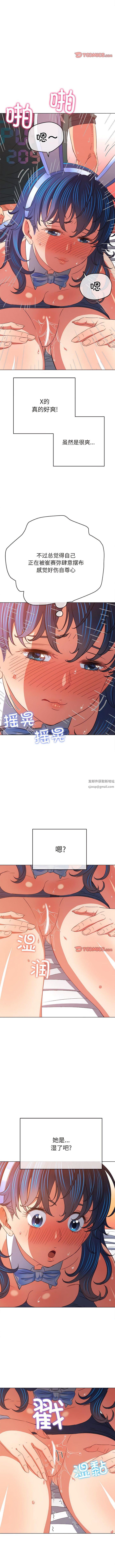 《難纏小惡女》在线观看 第168话 漫画图片12