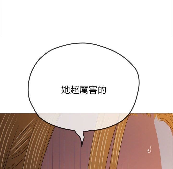 《難纏小惡女》在线观看 第170话 漫画图片201