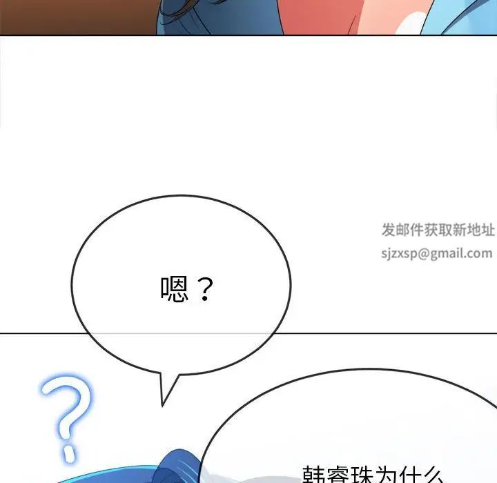 《難纏小惡女》在线观看 第171话 漫画图片22