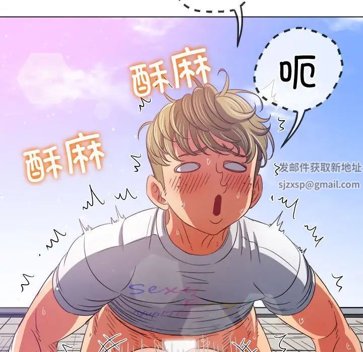 《難纏小惡女》在线观看 第174话 漫画图片32