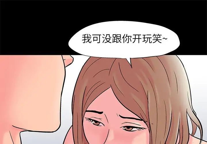 《走不出的房間》在线观看 第27话 漫画图片1