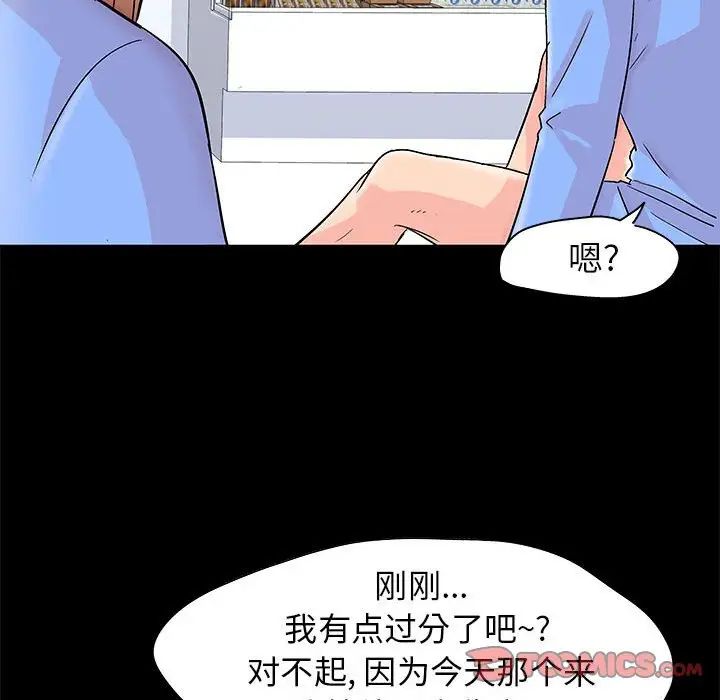 《走不出的房間》在线观看 第29话 漫画图片20