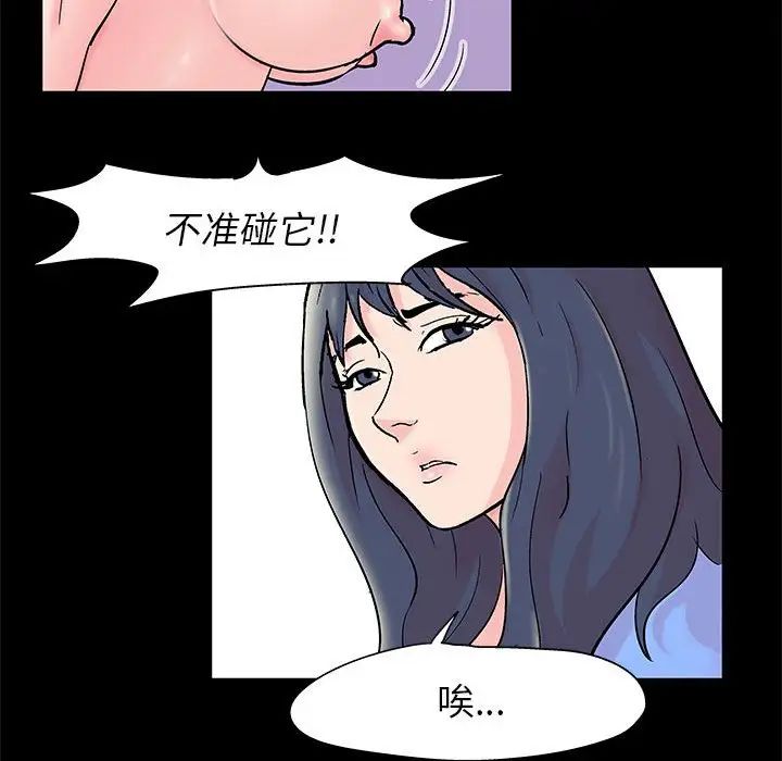 《走不出的房間》在线观看 第29话 漫画图片63