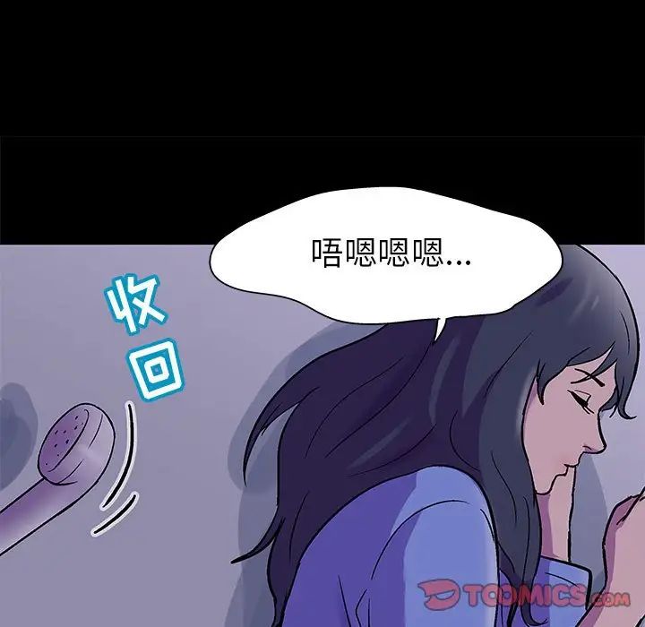 《走不出的房間》在线观看 第37话 漫画图片26