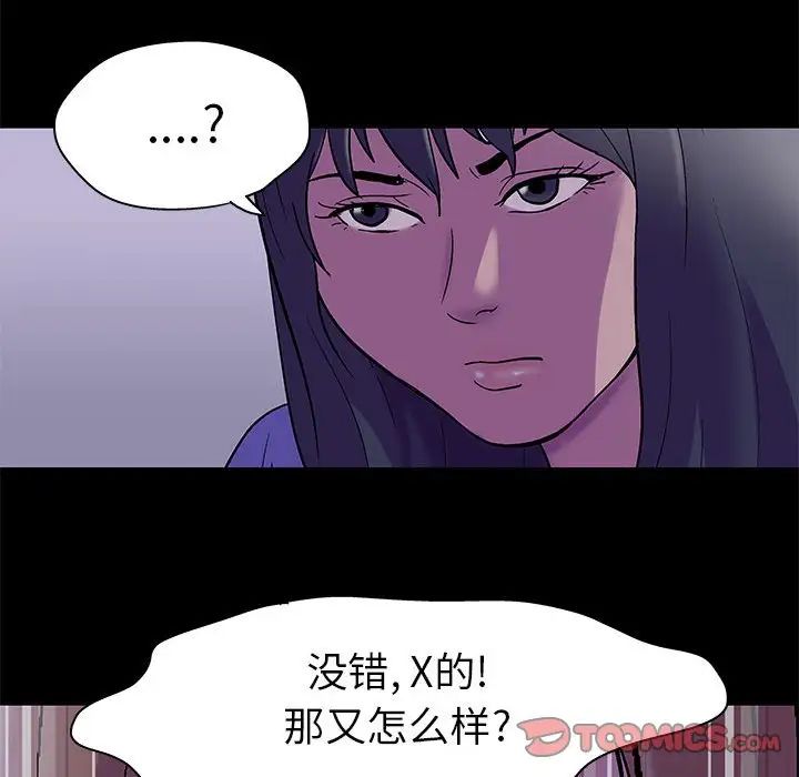 《走不出的房間》在线观看 第37话 漫画图片54