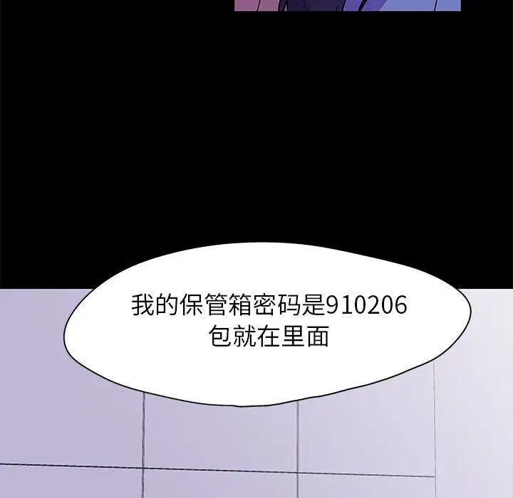 《走不出的房間》在线观看 第37话 漫画图片73